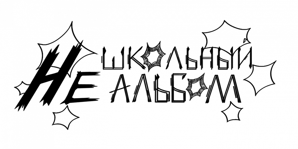 Правильный выпускной альбом Москва, Фотоуслуги